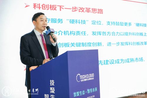 高標準技術市場建設生態大會在滬隆重召開，上海技術交易所攜手五家服務機構共啟技術交易新篇章