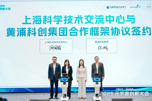 上海元宇宙融合場景發布中心在黃浦揭牌，開啟數字技術服務新篇章