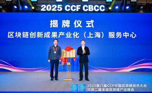 AI與區塊鏈深度融合，創新生態結碩果——徐匯區多項融合應用成果在上海落地