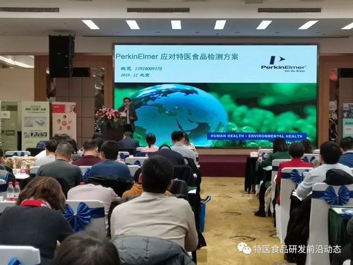2019特殊醫學用途配方食品合規性研發與質量安全論壇在上海圓滿落幕
