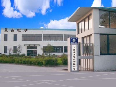 上海晨鑫電爐 專業真空熱工裝備制造廠商與技術服務中心